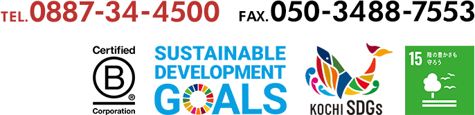 SDGs・木づかい日本・四国から地球を守ろう